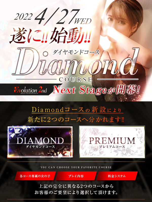 ◆◇新コースが始動◇◆